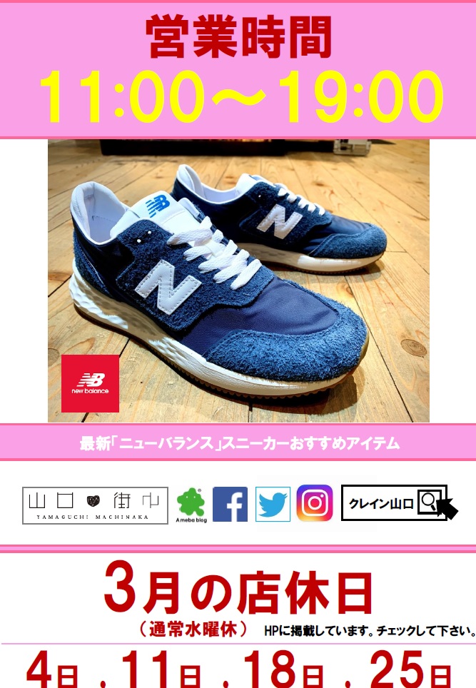 new balance 896 2017