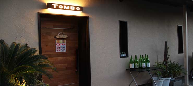 Tombo とんぼ 山口街中 山口市中心商店街で会いましょう