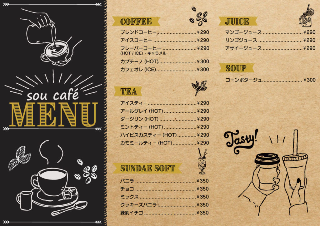 sou café ソウカフェ