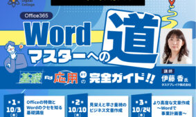 やまぐち創業応援スペース mirai365